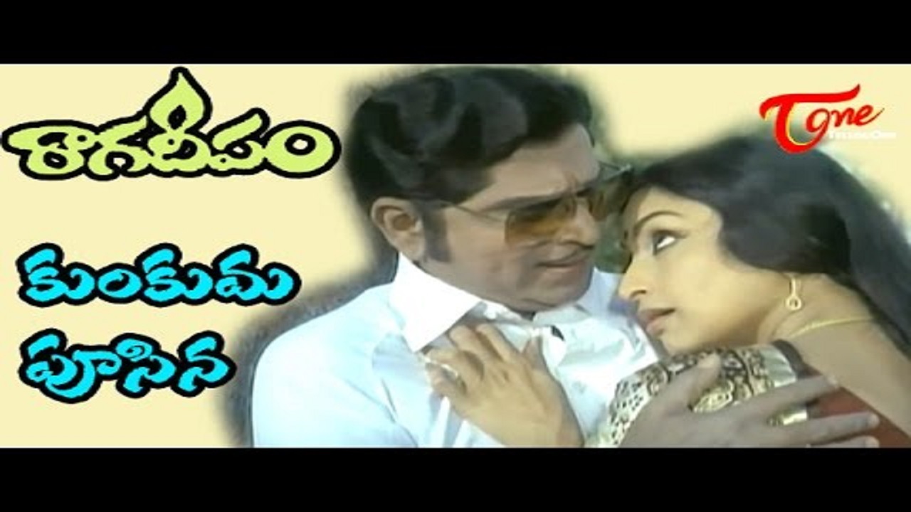 KumKuma Poosina Song Lyrics image