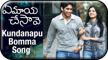 Kundanapu Bomma Song Lyrics