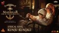 Kunju Kunjali Song Lyrics