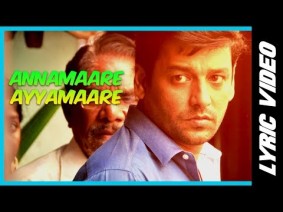 Annamaare Ayyamaare Song Lyrics