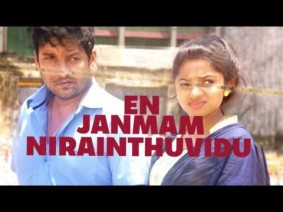 Kalangaathe Kanne Song Lyrics