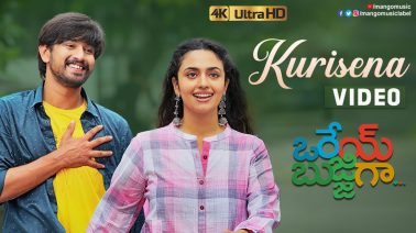 Kurisena Song Lyrics