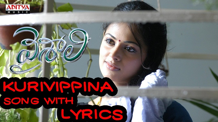 Kurivippina Song Lyrics image