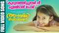 Kurumbathi Chundari Nee Song Lyrics