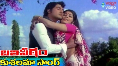 Kusalama Neeku Kusalamenaa Song Lyrics
