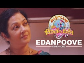 Edanpoove Song Lyrics