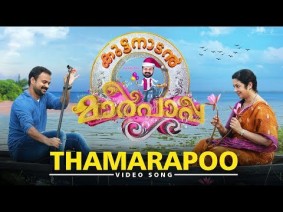Thamarapoo Song Lyrics