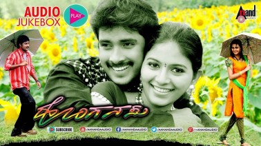Lagge Lagge Sahyadrige Song Lyrics