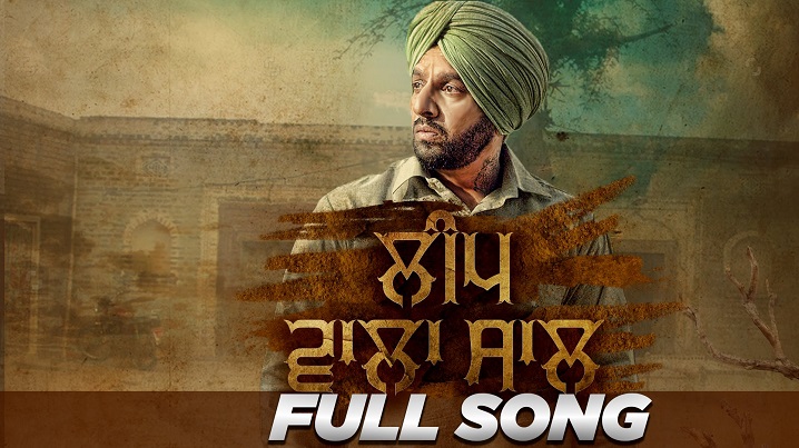 Leap Wala Saal Song Lyrics image