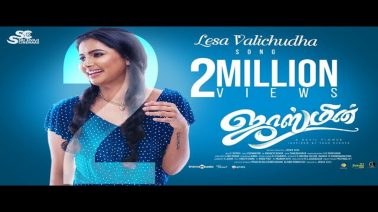 Lesa Valichudha Song Lyrics