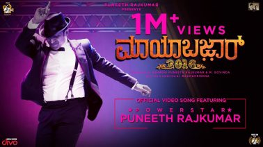 Loka Maya Bazaru Song Lyrics