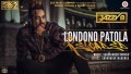 Londono Patola Reloaded Song Lyrics