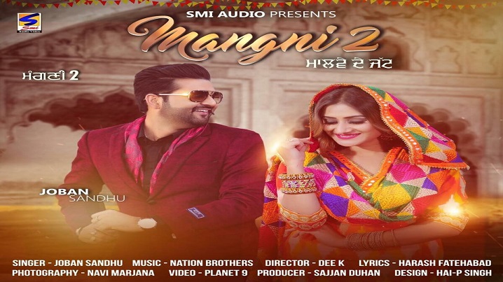 Mangni 2 Song Lyrics image