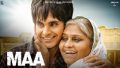 Maa Song Lyrics