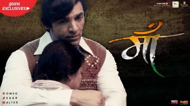 Maa Song Lyrics