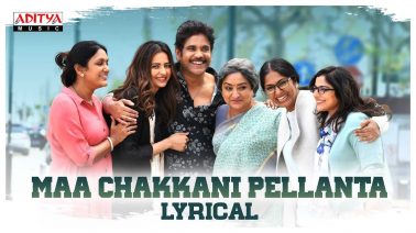 Maa Chakkani Pellanta Song Lyrics