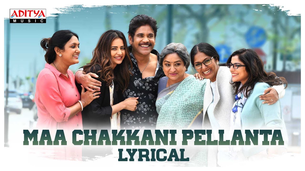 Maa Chakkani Pellanta Song Lyrics image