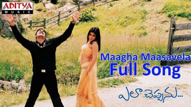 Maagha Maasavela Song Lyrics