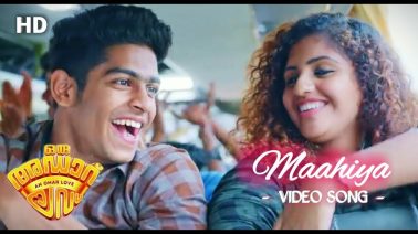 Maahiya Song Lyrics