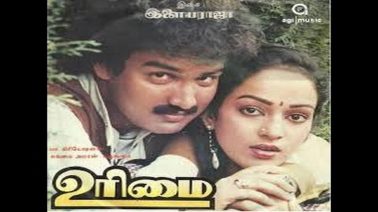 Maalai Vandhadhum Song Lyrics