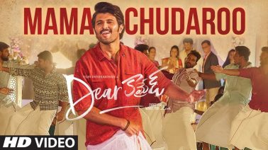 Maama Choodaro Song Lyrics