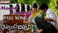 Maamidi Kommaki Song Lyrics