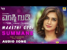 Summane Song Lyrics