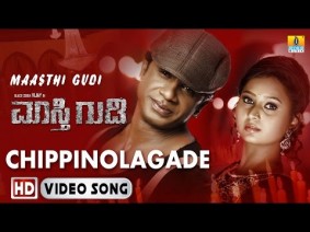 Chippinolagade Song Lyrics
