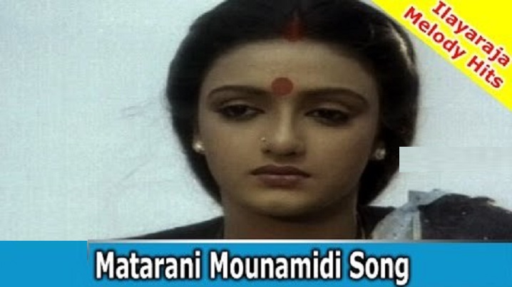 Maataraani Mounam Song Lyrics image