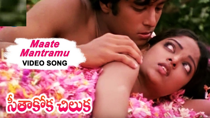 Maate Manthramu, Manase Bandhamu Song Lyrics image