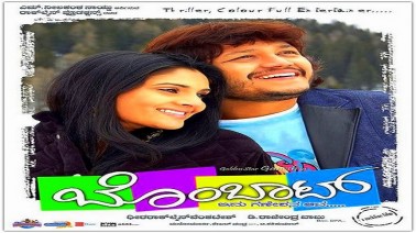 Maatinalli Helalarenu Song Lyrics