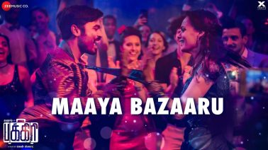 Maaya Bazaaru Song Lyrics