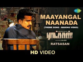 Maayangal Naanada Song Lyrics