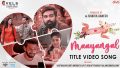 Maayangal Song Lyrics