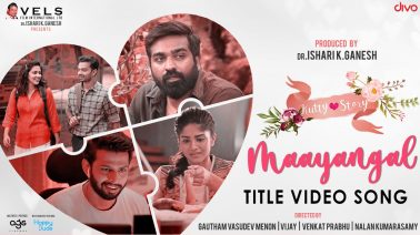 Maayangal Song Lyrics