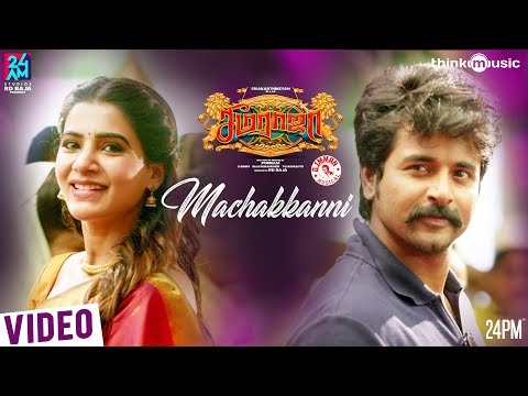 Machakkanni Song Lyrics image