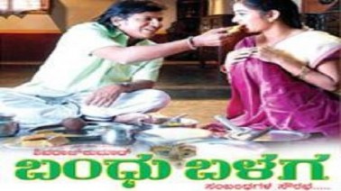 Maduve Endare Sambrama Song Lyrics