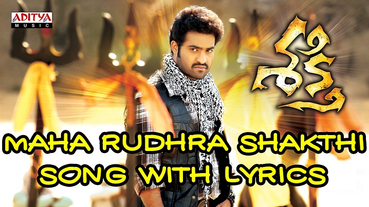 Maha Rudra Shakti Song Lyrics image