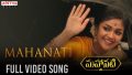 Mahanadi Song Lyrics