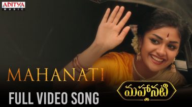 Mahanadi Song Lyrics