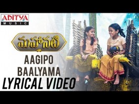 Aagipo Baalyama Song Lyrics