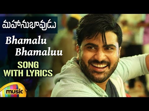 Bhamalu Bhamaluu Song Lyrics image