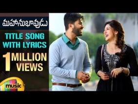 Mahanubhavudu Title Track Song Lyrics