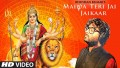Maiya Teri Jai Jaikaar Song Lyrics