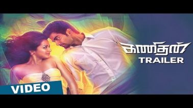 Maiyal Maiyal Song Lyrics