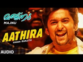 Aathira Song Lyrics