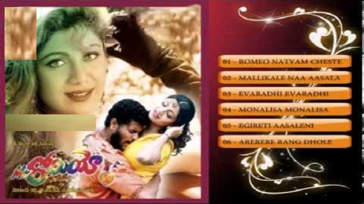 Mallikale Naa Aasala Song Lyrics image