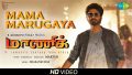 Mama Marugaya Song Lyrics
