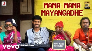 Mama Mama Mayangadhe Song Lyrics