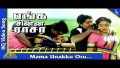 Mama Unakku Oru Song Lyrics